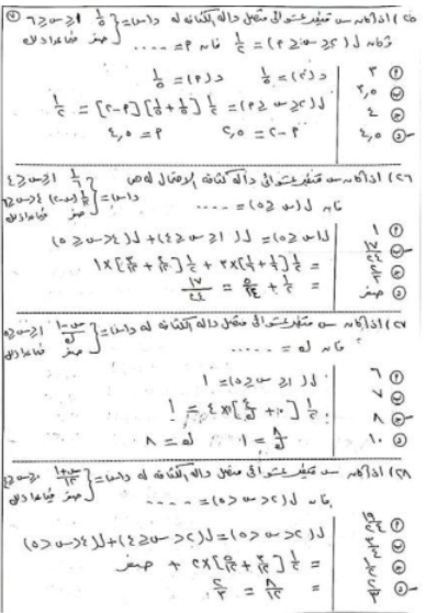 امتحانات احصاء6 امتحانات احصاء6